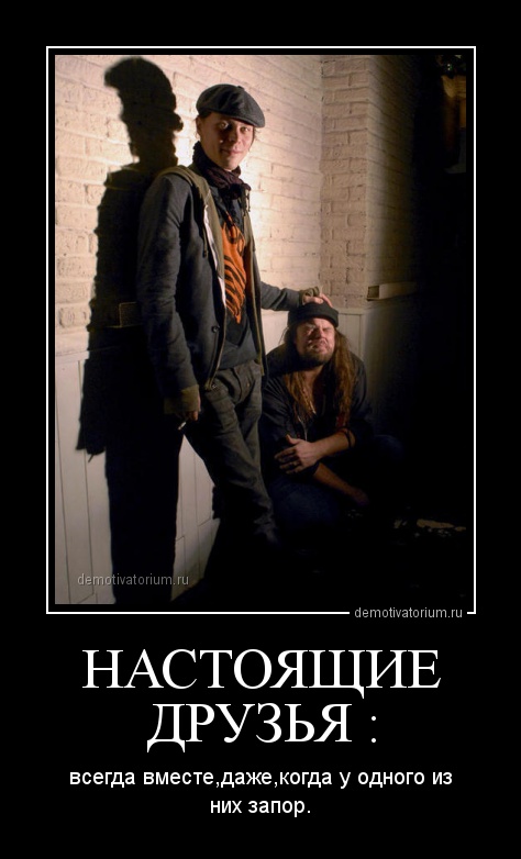 551c9ac6450ab_demotivatorium_ru_nastojas
